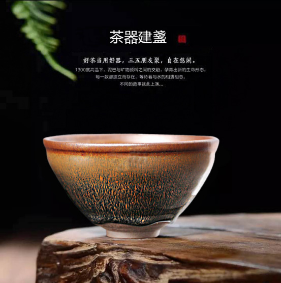 非凡茶器建盏