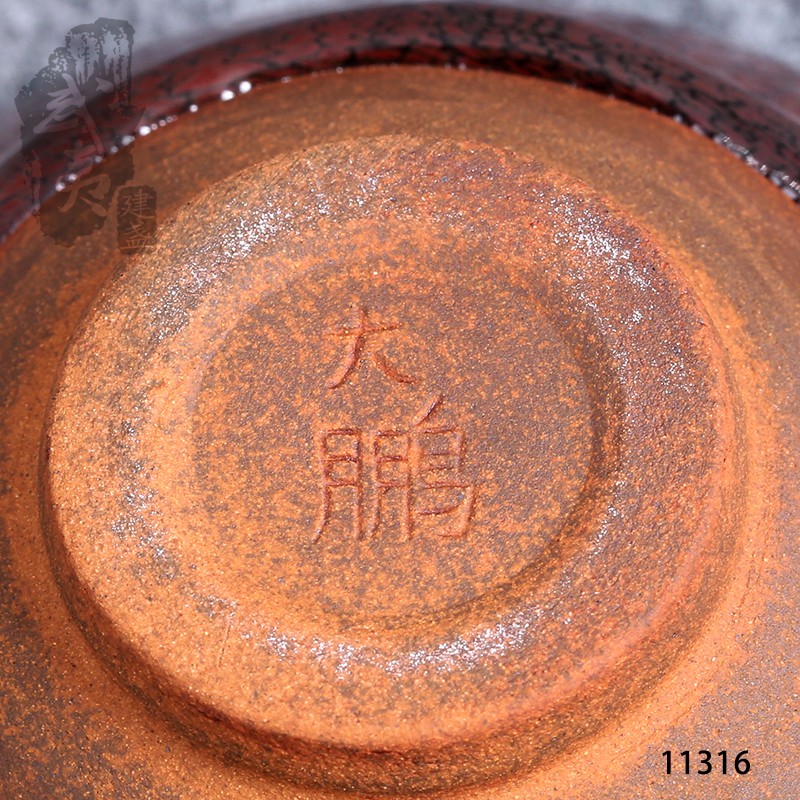 建盏大师陈大鹏,束口红鹧鸪手刻版
