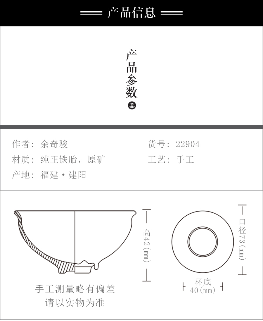 建盏大师余奇骏，小束口七彩支钉，余奇骏，22904-隐庐建盏