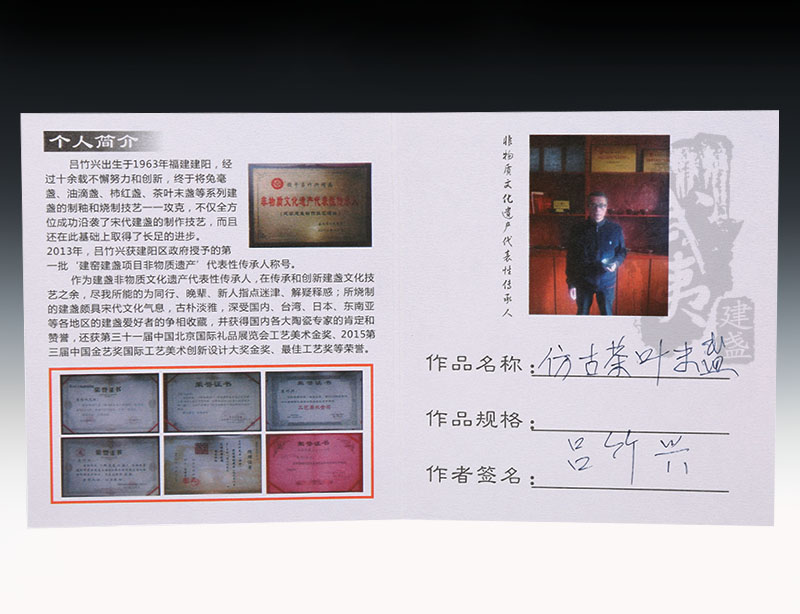 建盏大师吕竹兴，敛口仿古茶叶末盏