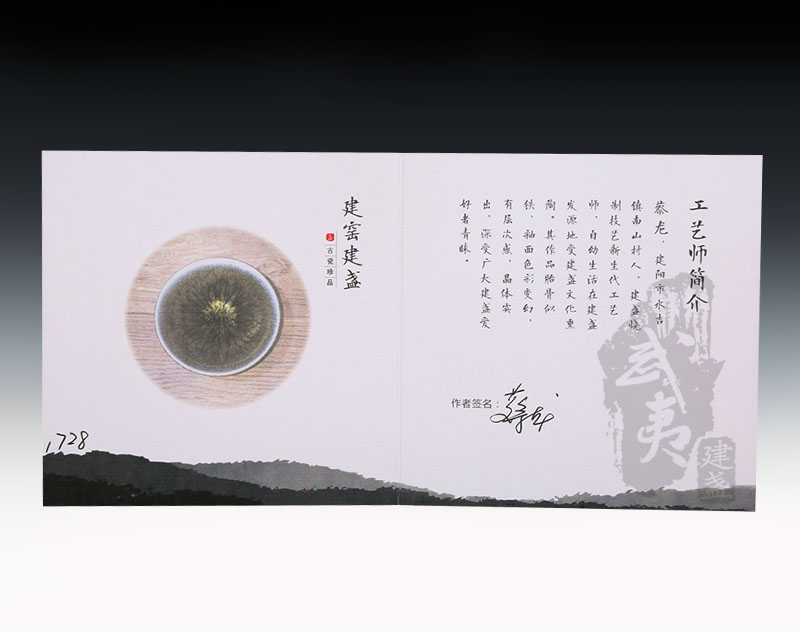 建盏大师蔡龙，束口油滴