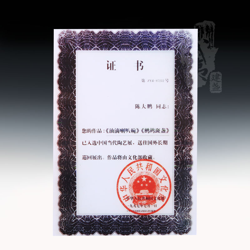 建盏大师陈大鹏，华北油滴