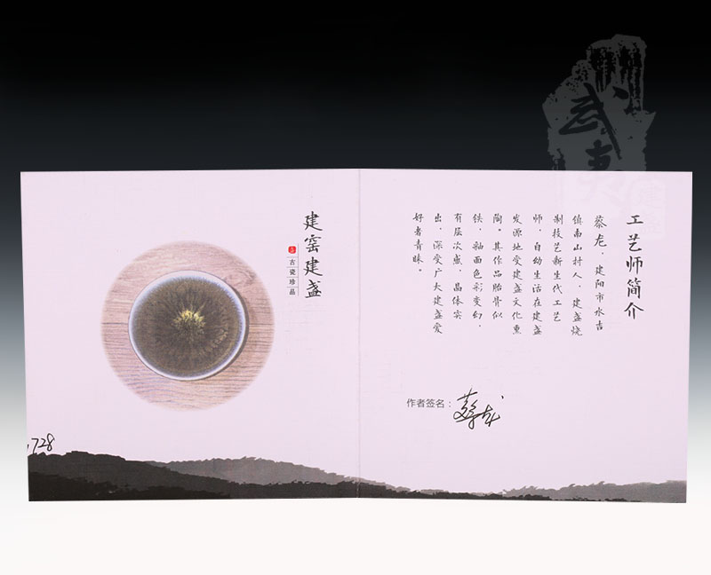 建盏大师蔡龙，鼎樽杯