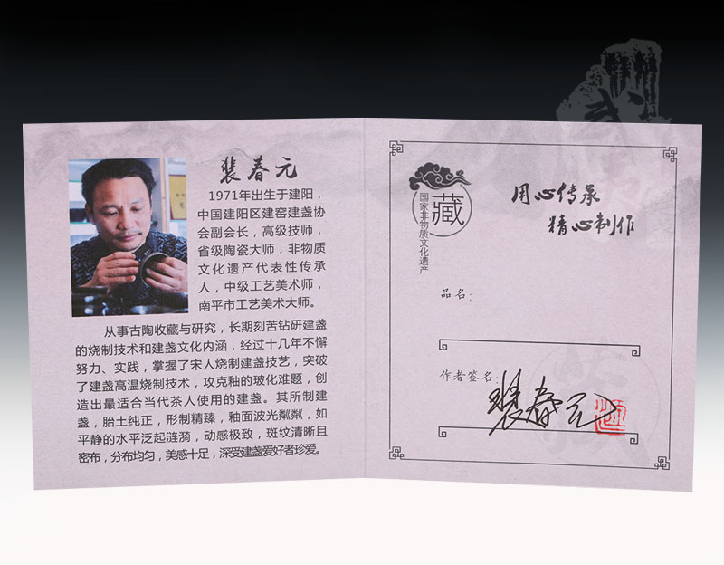 建盏大师裴春元，束口彩金盏