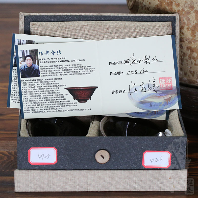 建盏大师陈其富，限量版复古油滴小喇叭