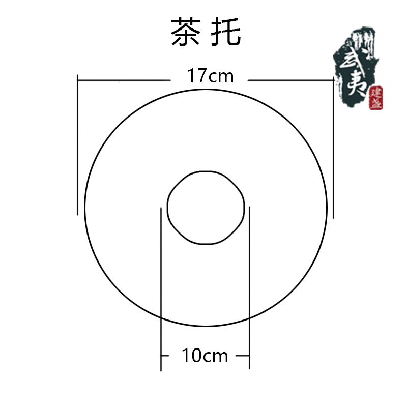 建盏大师陈慧敏，茶托（可以做果盘）