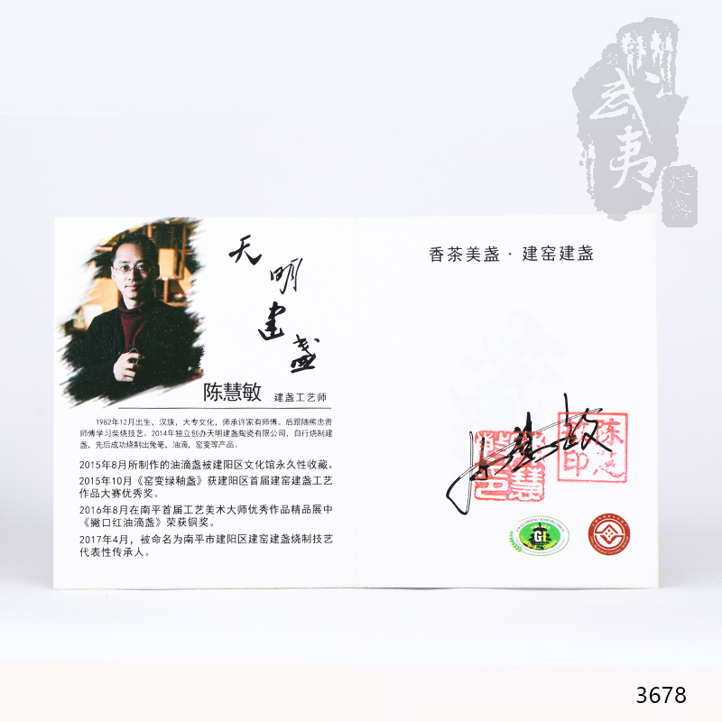 建盏大师陈慧敏，茶托（可以做果盘）