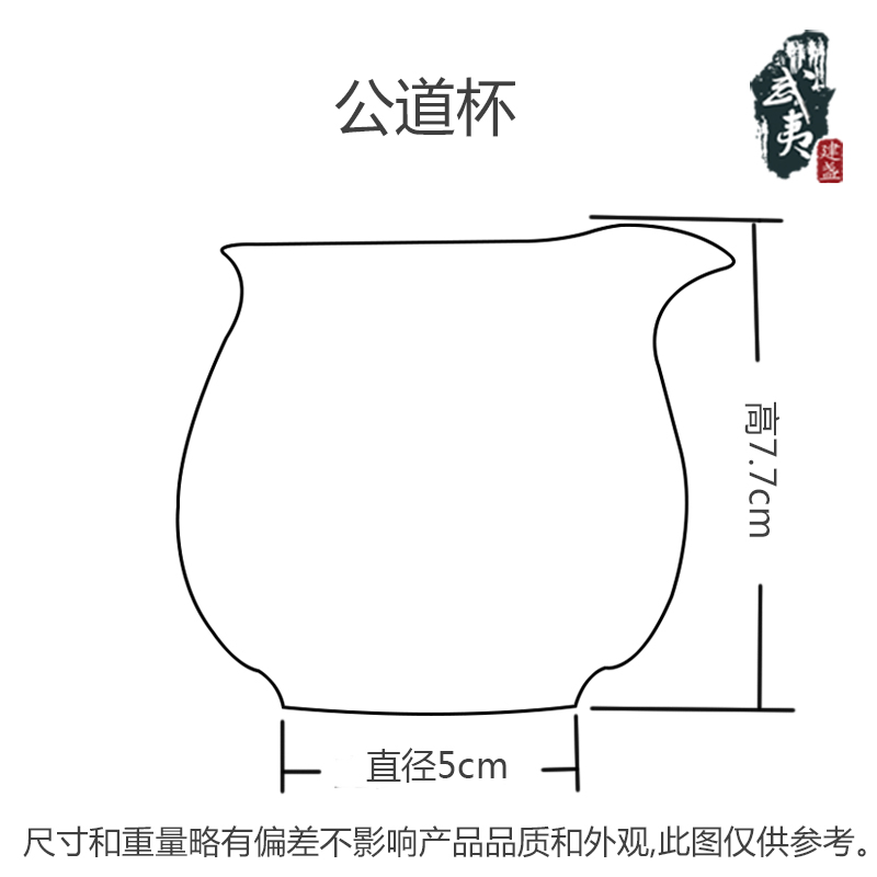 武夷建盏