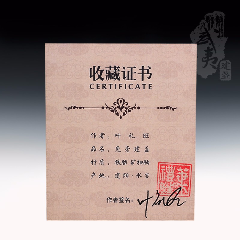 叶礼旺大师作品，撇口兔毫建盏