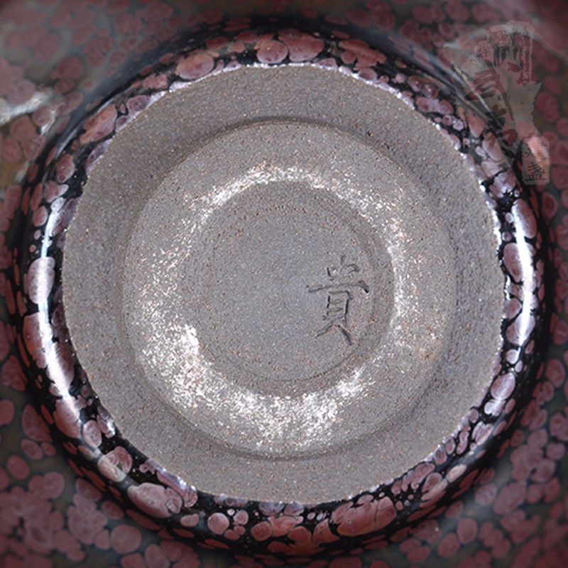 建盏大师李振贵，柿红釉束口油滴盏