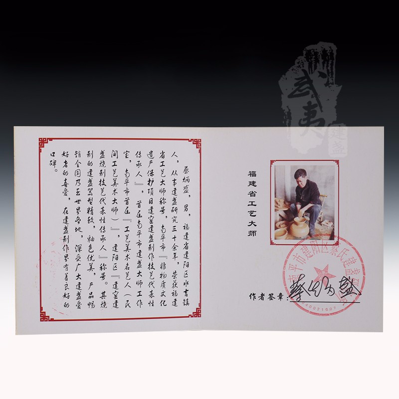 建盏大师蔡炳盛，束口油滴盏