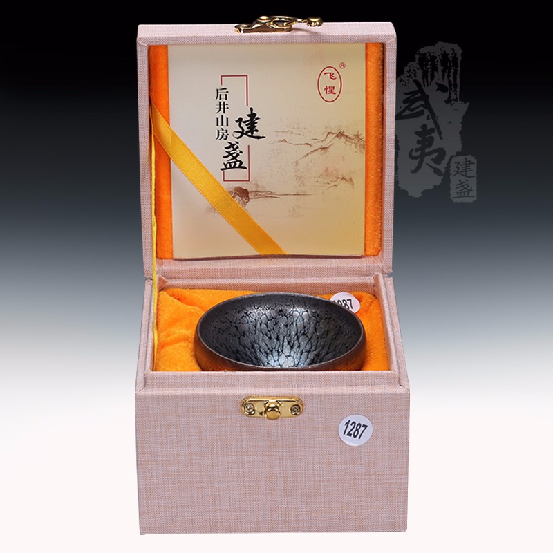 建盏大师饶飞雄、赖敏惺，油滴盏