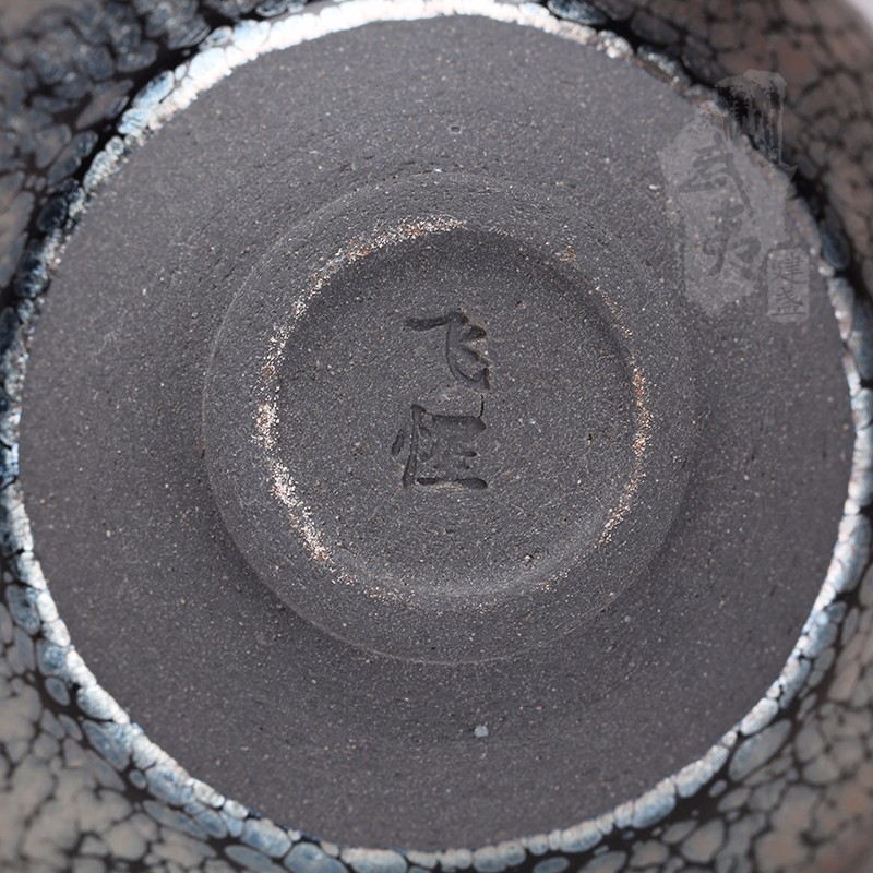 建盏大师饶飞雄、赖敏惺，油滴盏