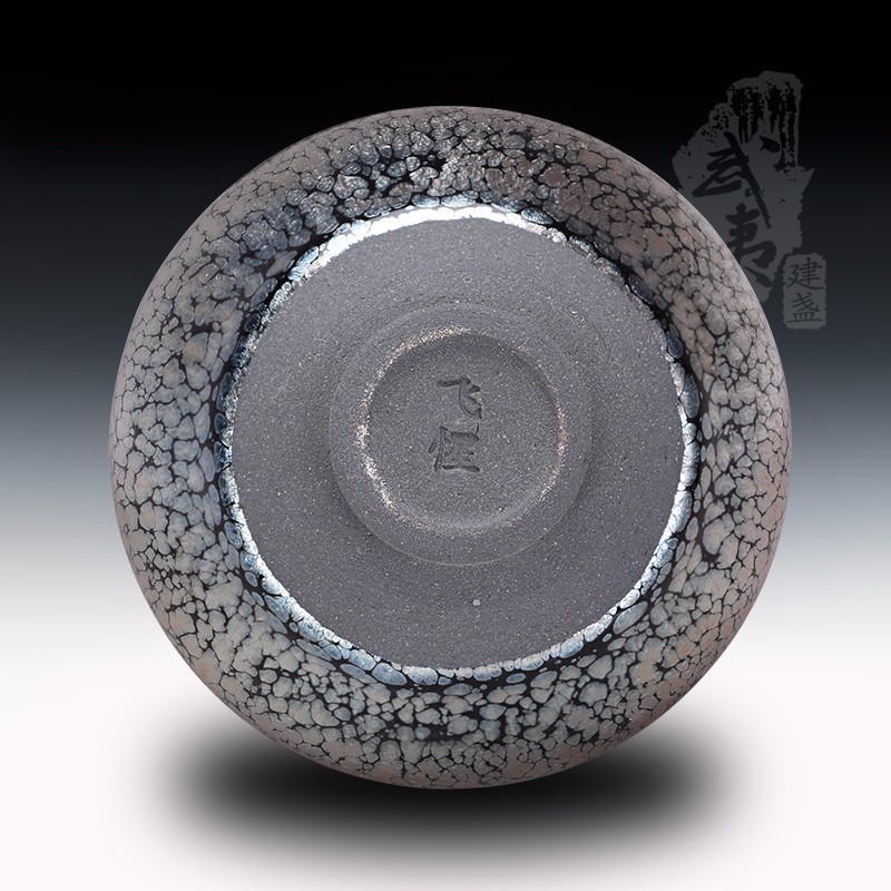 建盏大师饶飞雄、赖敏惺，油滴盏