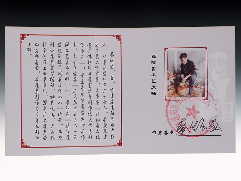 建盏大师蔡炳盛，束口盏火凤凰