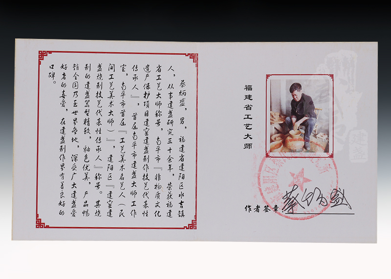 建盏大师蔡炳盛，束口盏火凤凰