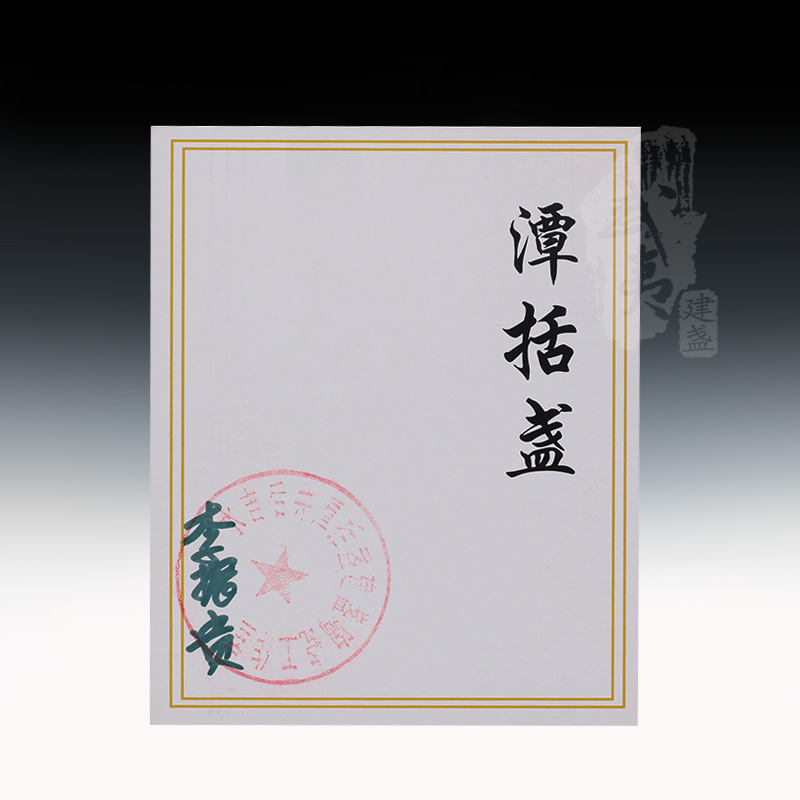 建盏大师李振贵，束口油滴盏