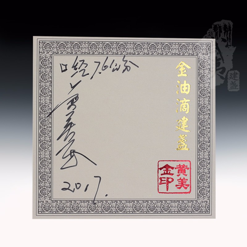 建盏大师黄美金，小星云钵 
