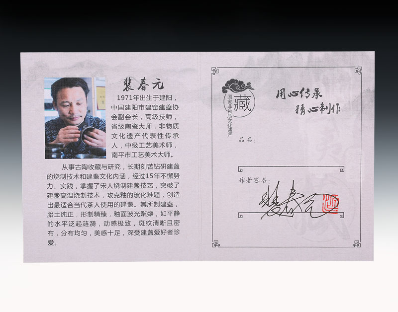 建盏大师裴春元，束口彩金大盏