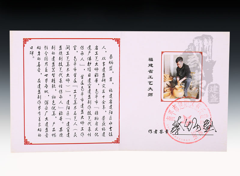 建盏大师蔡炳盛，束口火凤凰