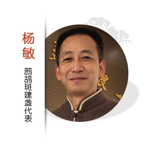 杨敏