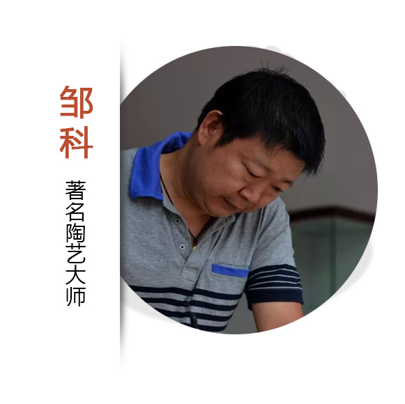 邹科