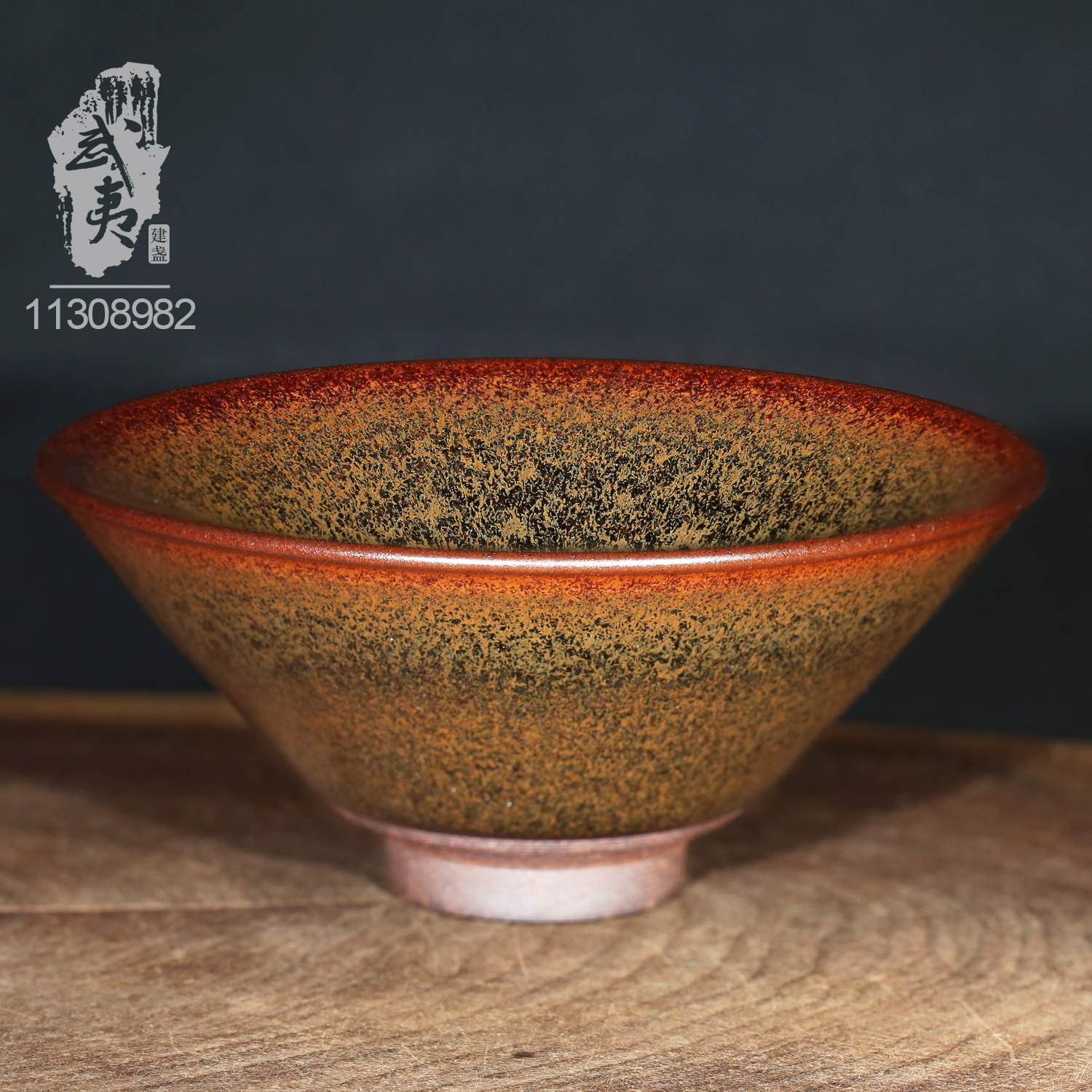 建盏大师许家有，柴烧斗笠盏- 隐庐器