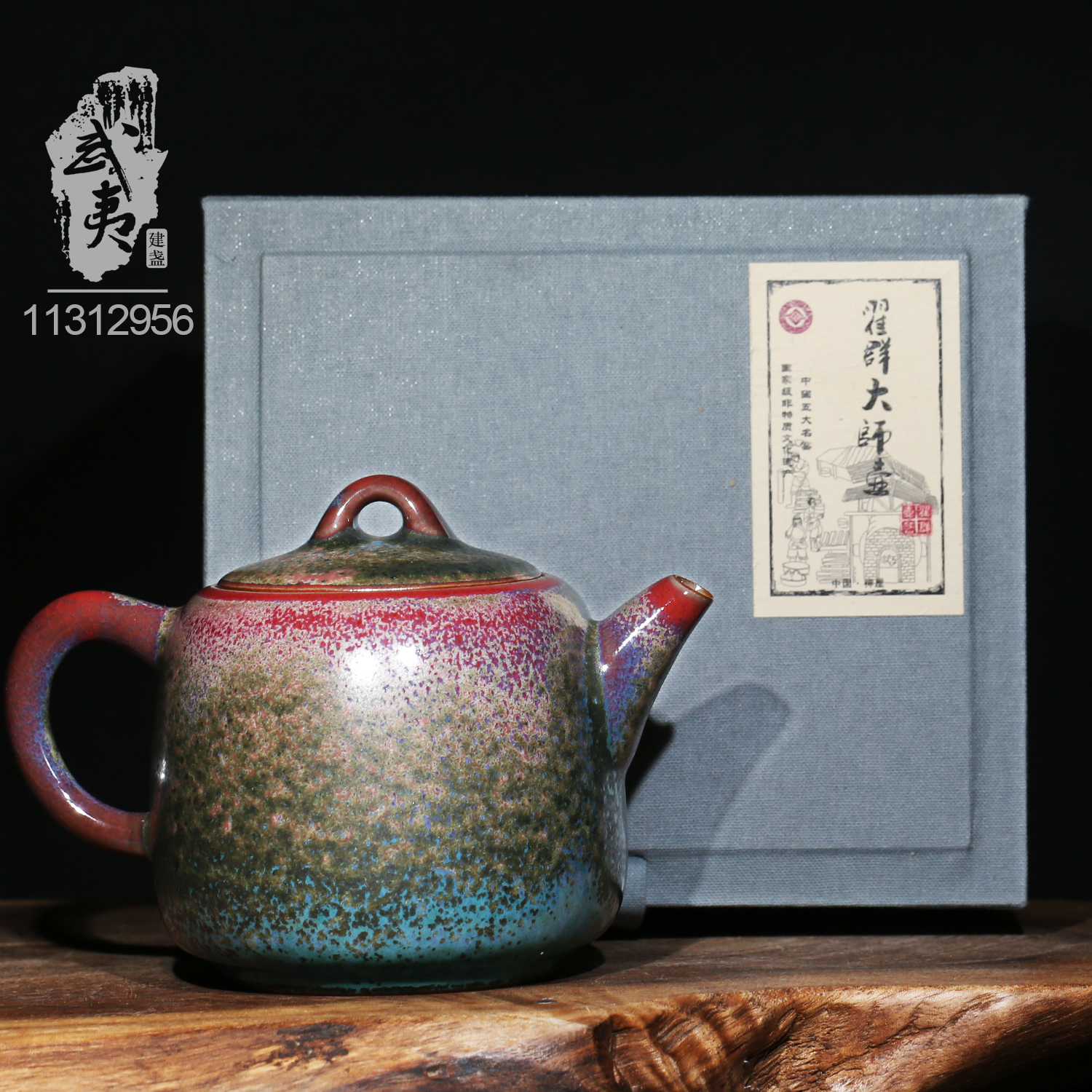 中国　鈞釉大壺　送料込み0816 钧瓷壶,禹州市茗钧堂钧窑