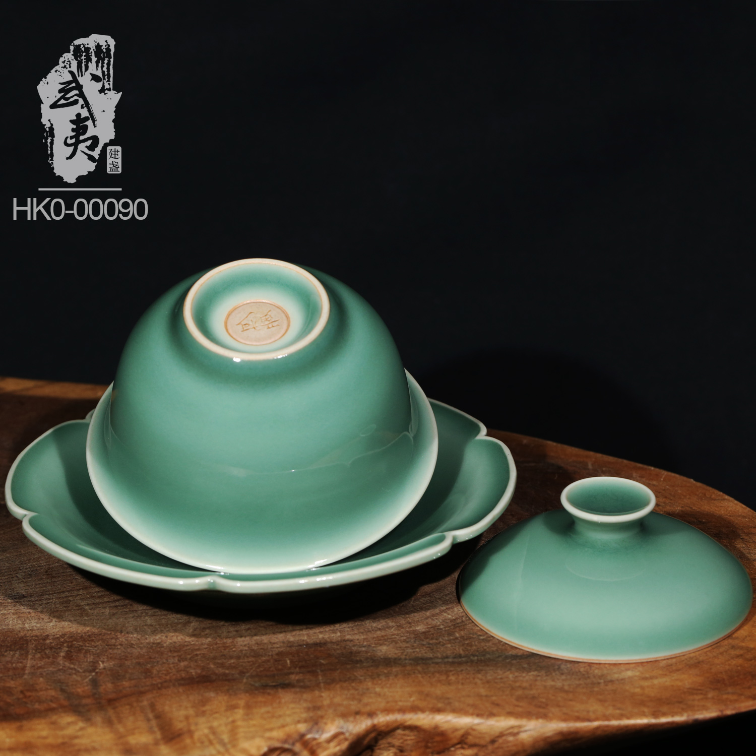 青瓷黄柯，梅子青盖碗- 隐庐器
