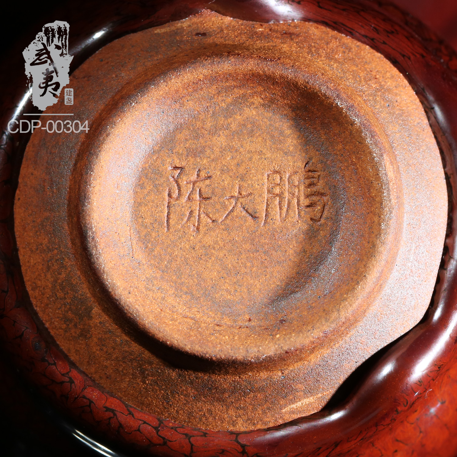 建盏陈大鹏，红鹧鸪马克杯- 隐庐器