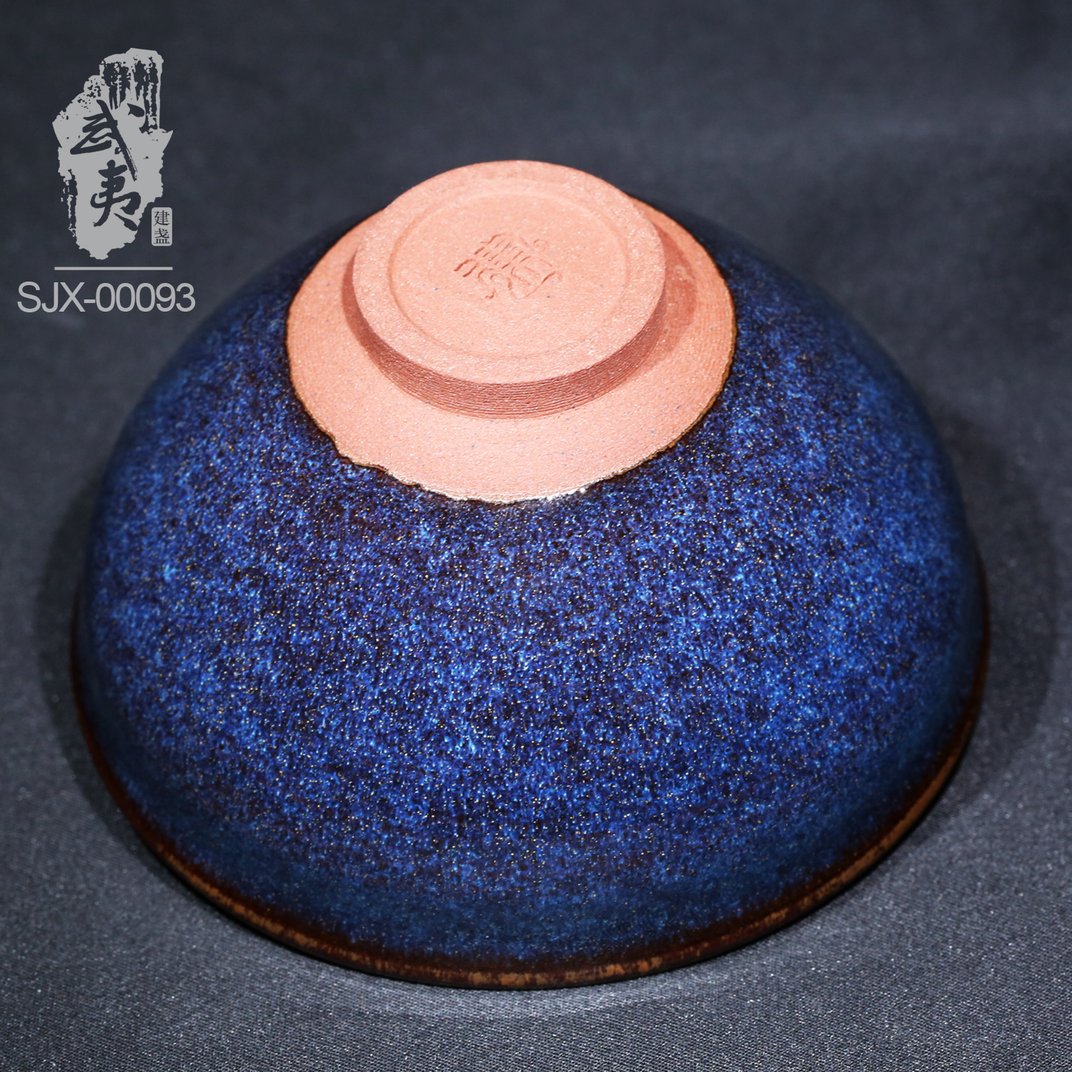 建盏孙建兴，回蓝- 隐庐器