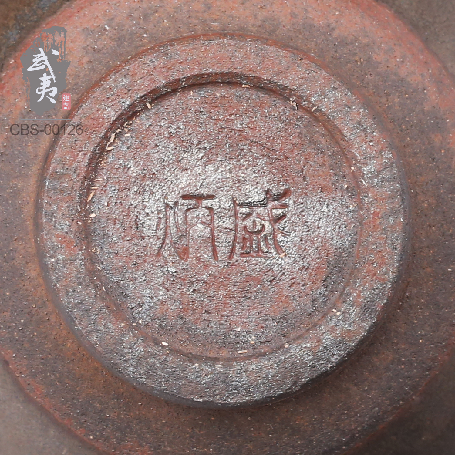 建盏蔡炳盛，柴烧束口盏- 隐庐器