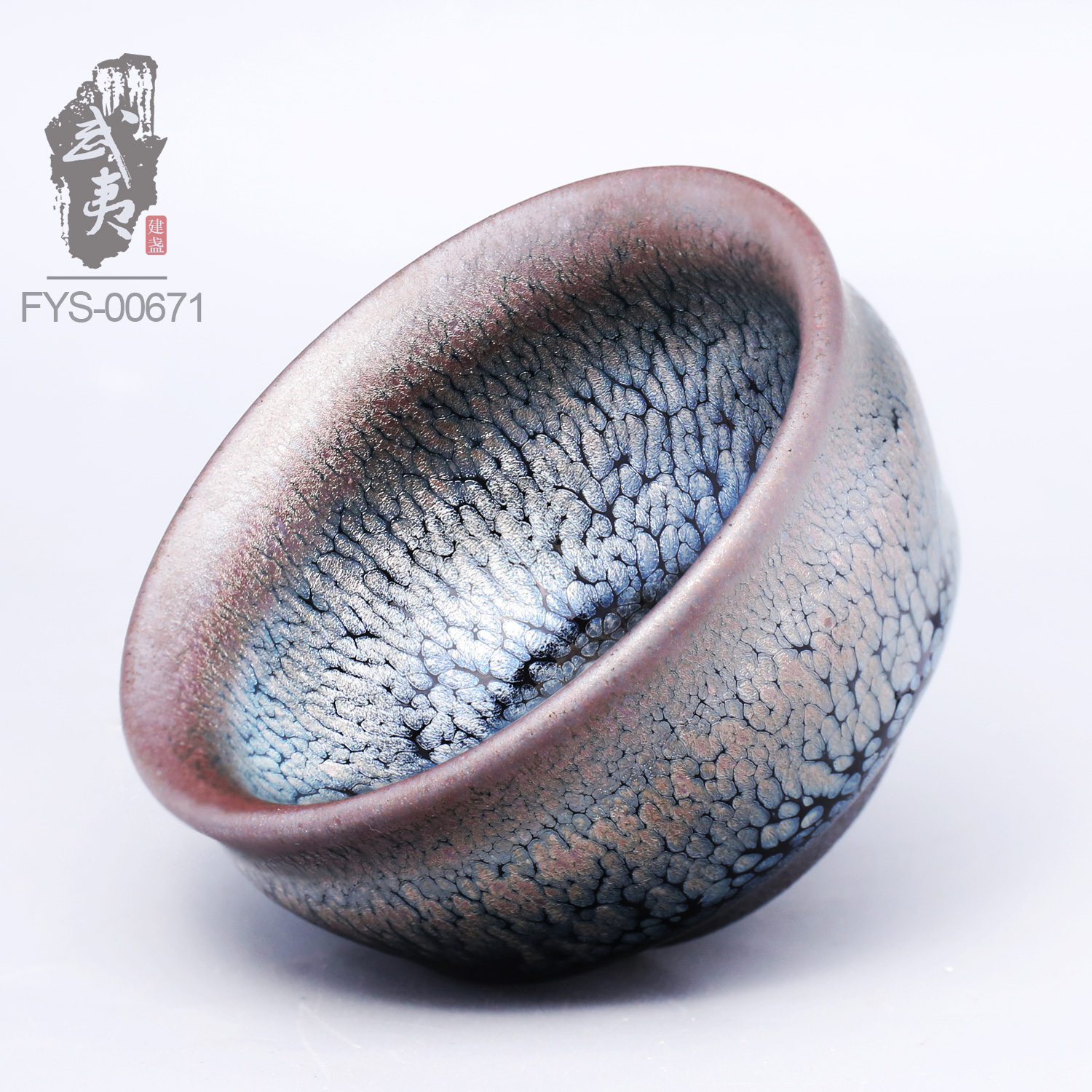 建盏范永寿，禅定鹧鸪斑（精品） - 隐庐器