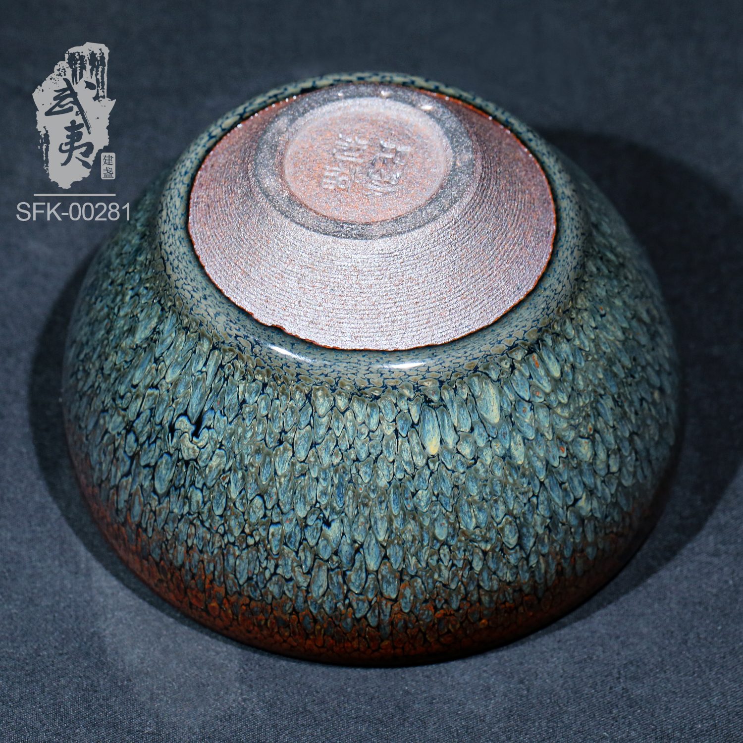 建盏孙福昆，鹧鸪斑- 隐庐器