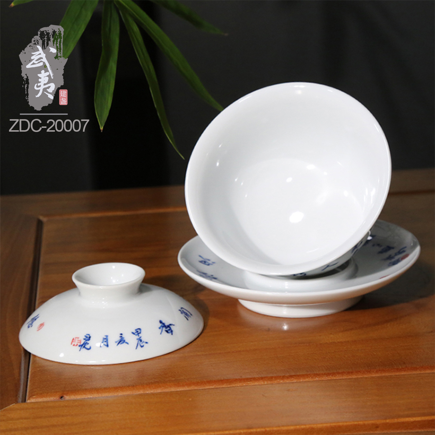 青花朱丹忱，玉瓯三才盖碗- 隐庐器