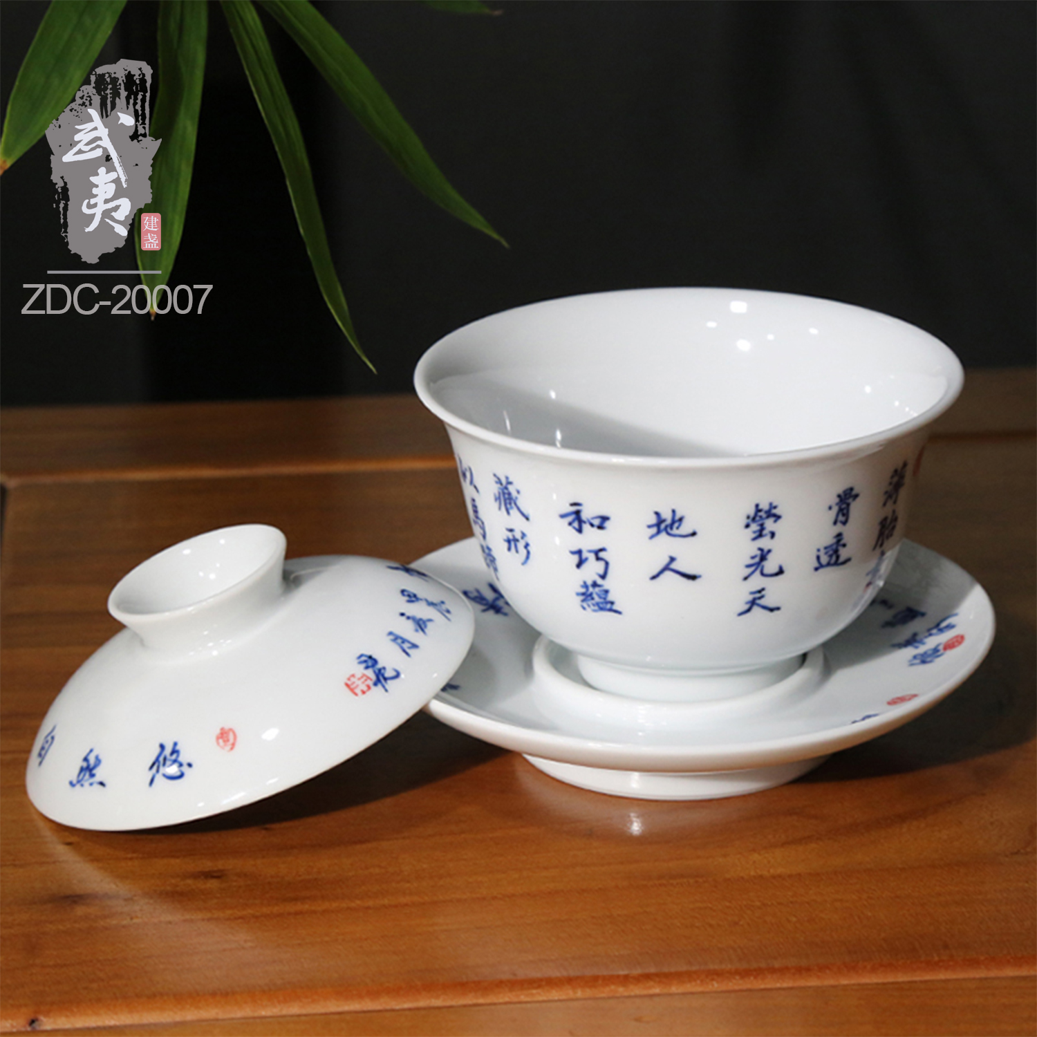 青花朱丹忱，玉瓯三才盖碗- 隐庐器