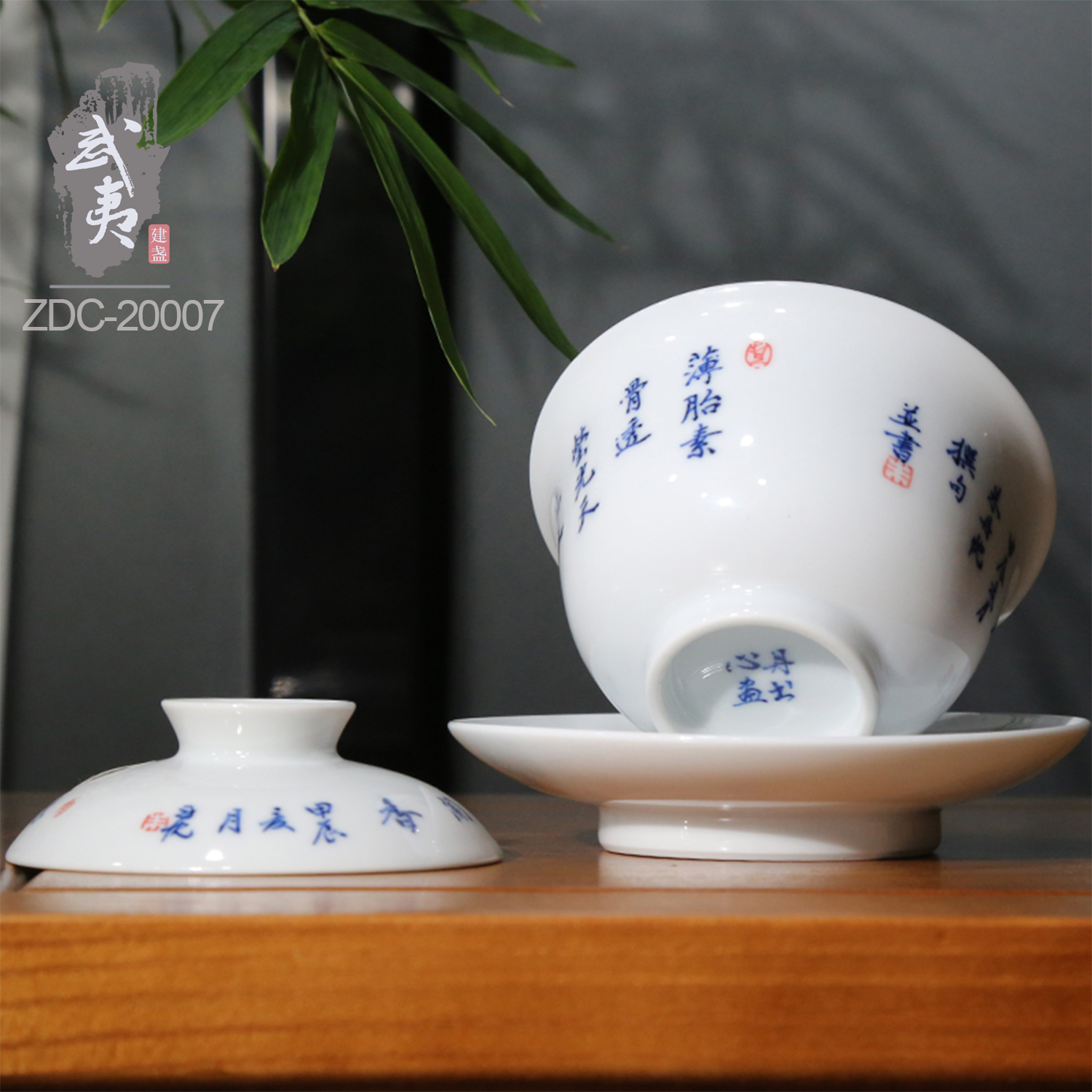 青花朱丹忱，玉瓯三才盖碗- 隐庐器