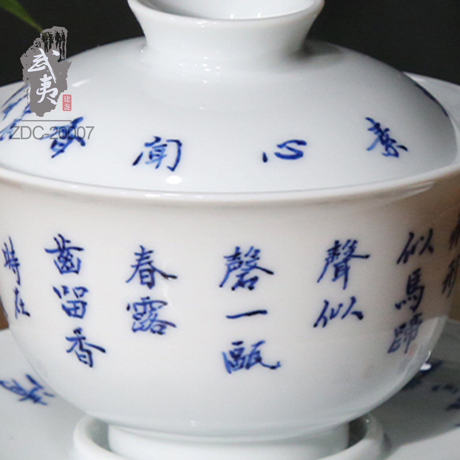 青花朱丹忱，玉瓯三才盖碗- 隐庐器