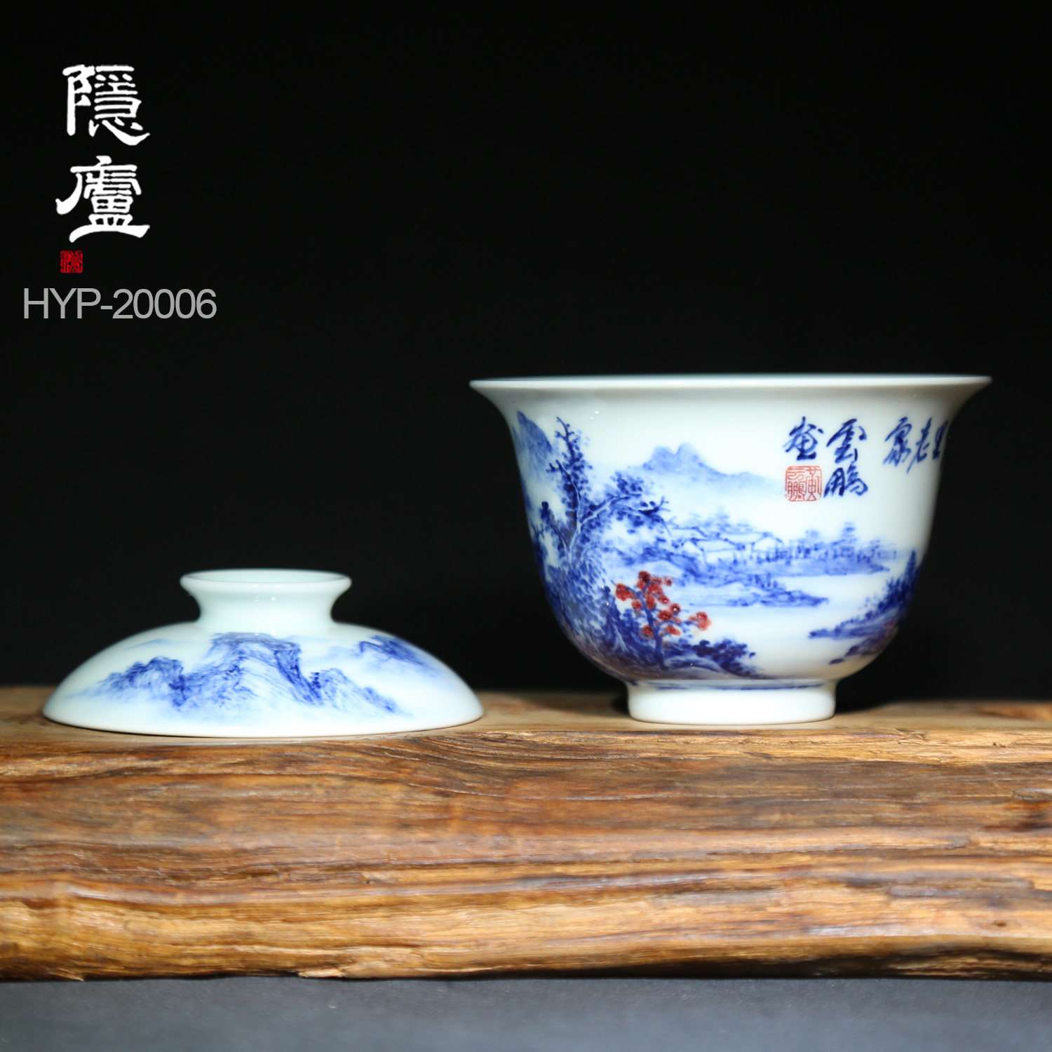 青花黄云鹏，青花釉里红山水纹二才盖碗- 隐庐器