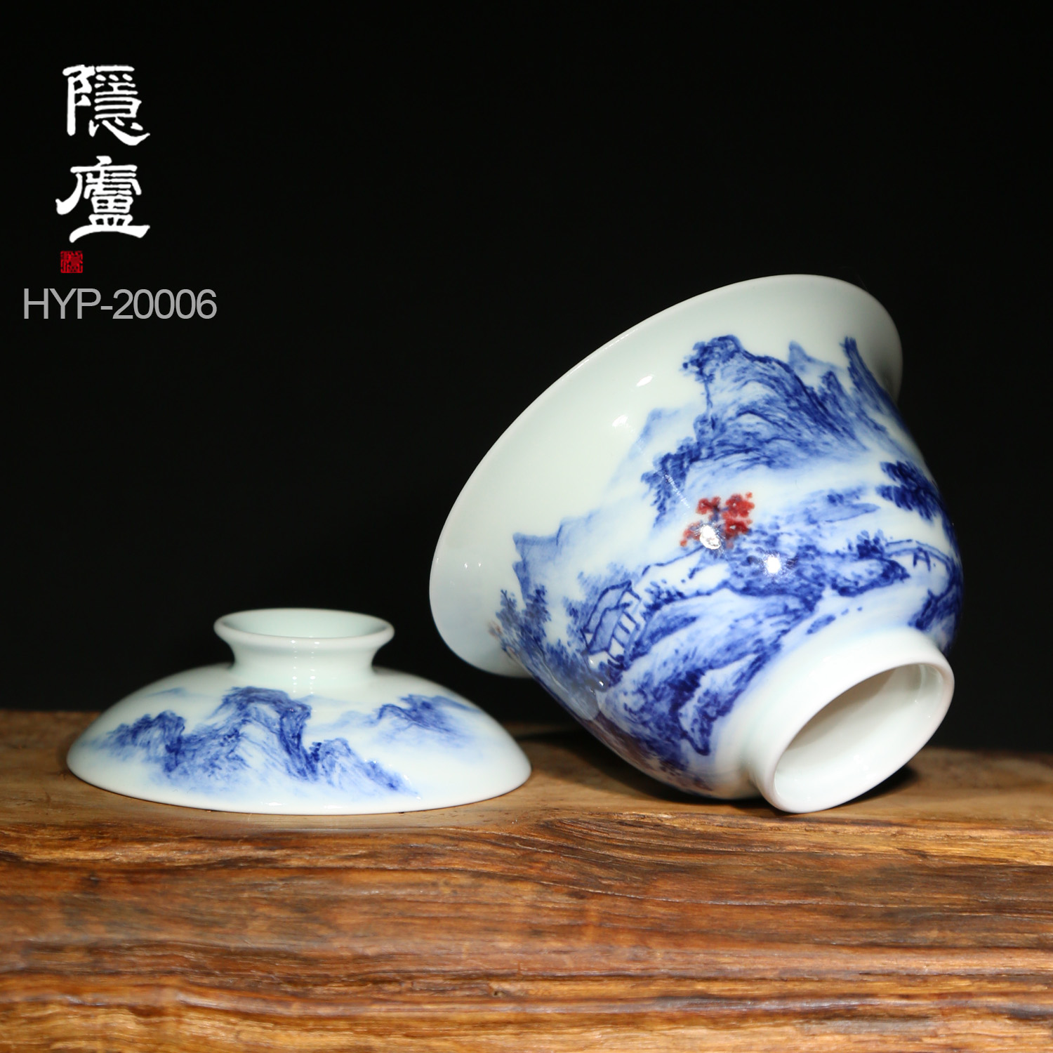 青花黄云鹏，青花釉里红山水纹二才盖碗- 隐庐器