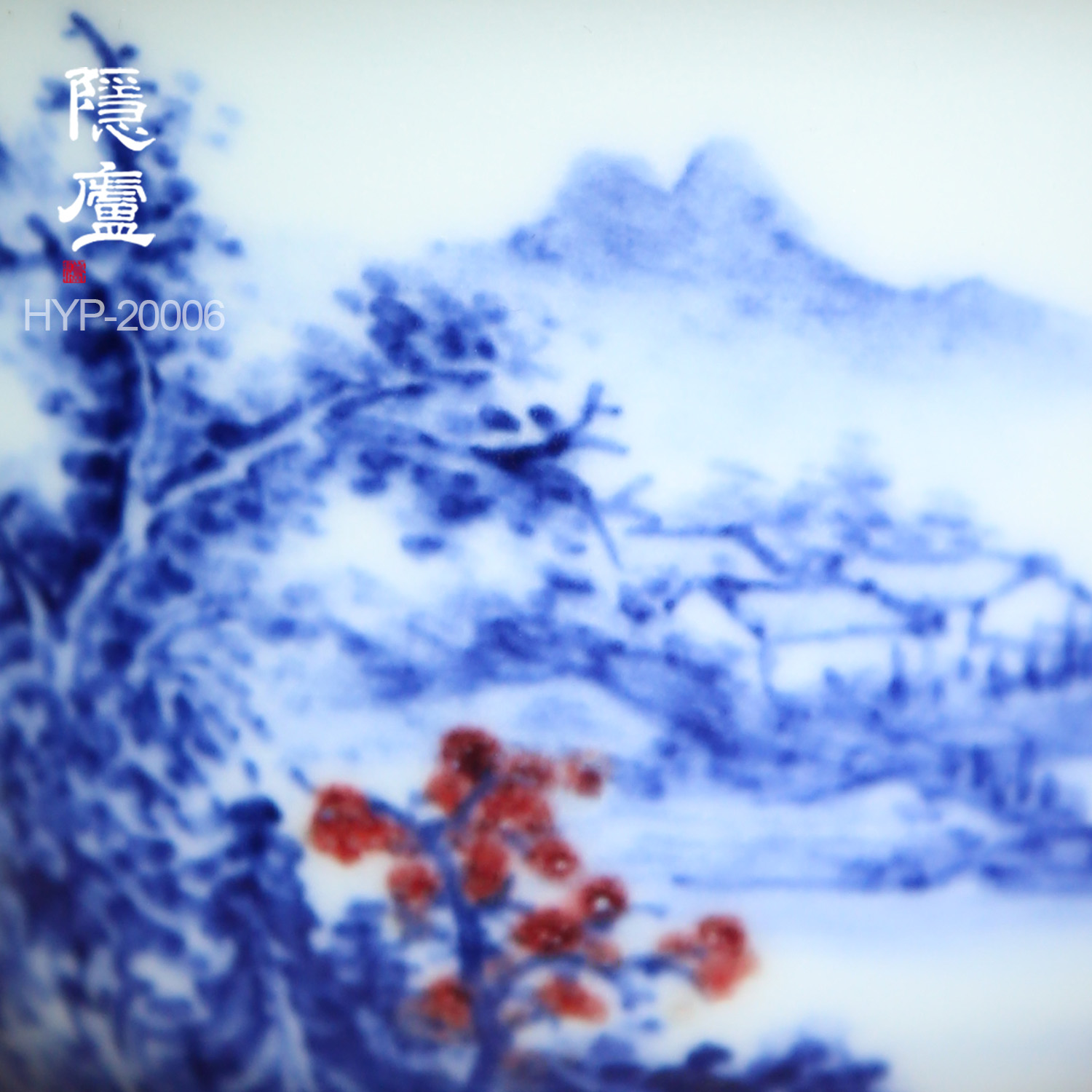青花黄云鹏，青花釉里红山水纹二才盖碗- 隐庐器