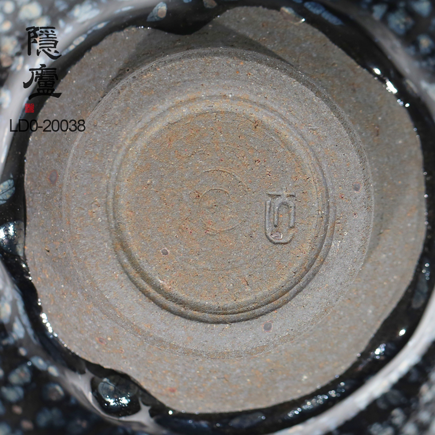 建盏李达，束口鹧鸪斑- 隐庐器