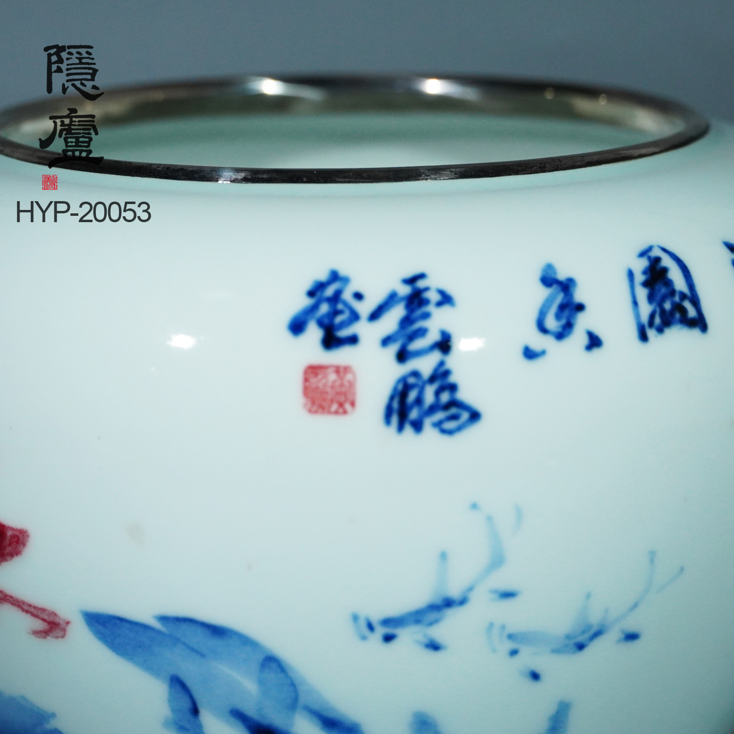 青花黄云鹏，青花釉里红泼墨鳜鱼纹水洗- 隐庐器