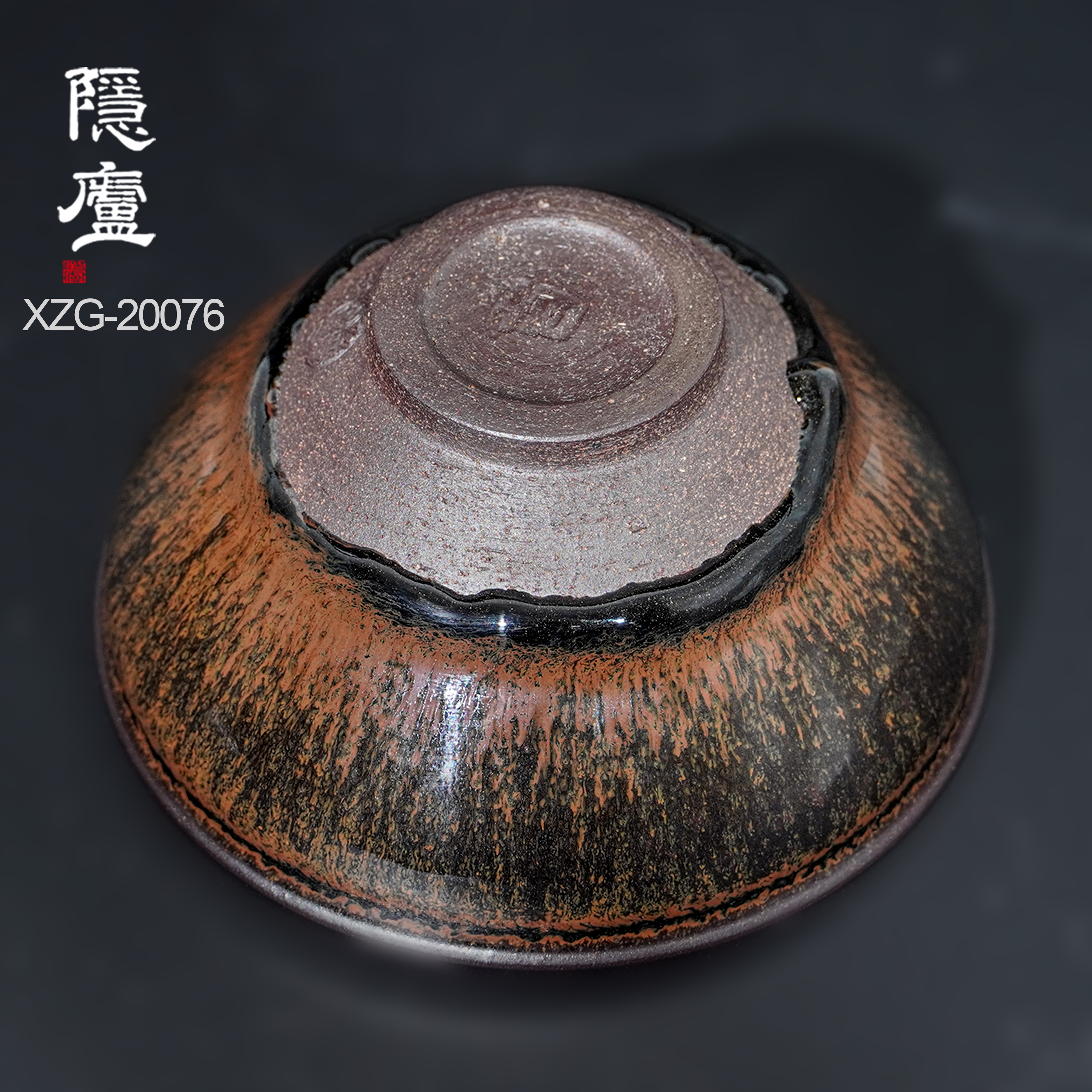 建盏熊忠贵，窑变野毫单吉款- 隐庐器