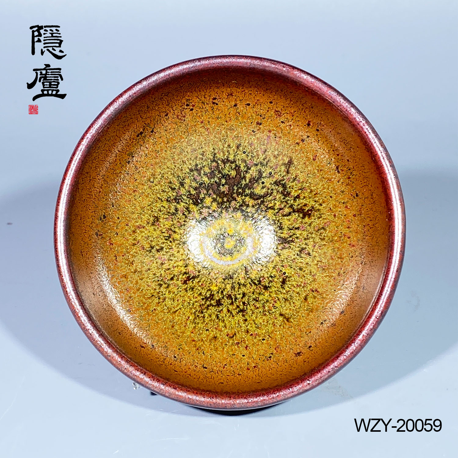 建盏吴志勇，虹羽- 隐庐器