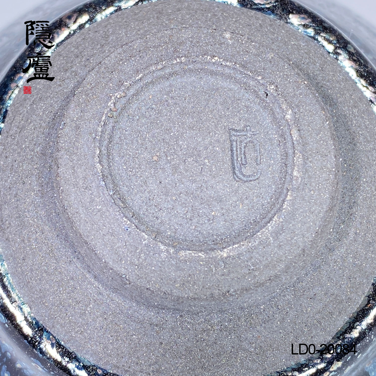 建盏李达，束口鹧鸪斑茶盏- 隐庐器